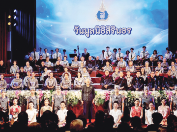 สมเด็จพระกนิษฐา
ธิราชเจ้า กรมสมเด็จ
พระเทพรัตนราชสุดาฯ
สยามบรมราชกุมารี
เสด็จฯ ไปทรงเปิดงาน
“วันมูลนิธิสิรินธร” ประจำปี 2568 ซึ่งมูลนิธิสิรินธร
ร่วมกับ จุฬาลงกรณ์มหาวิทยาลัย จัดขึ้น
เป็นปีที่ 5 เพื่อหารายได้สมทบทุนสถานพยาบาลมูลนิธิสิรินธร ณ
หอประชุมจุฬาลงกรณ์มหาวิทยาลัย
เขตปทุมวันกรุงเทพมหานคร เมื่อวันอาทิตย์ที่
14 ธันวาคม 2568