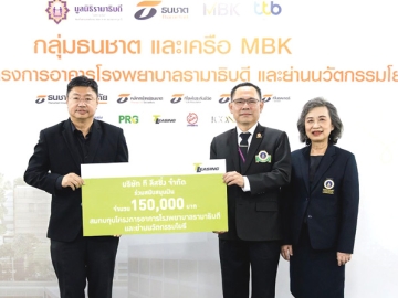คำว่าให้...ไม่สิ้นสุด : มงคล เพียรพิทักษ์กิจ กก.ผจก.บจก.ที ลีสซิ่ง มอบเงินจำนวน
150,000 บาท เพื่อสนับสนุน โครงการอาคารโรงพยาบาลรามาธิบดีและย่านนวัตกรรมโยธี มูลนิธิรามาธิบดีฯโดยมี รศ.นพ.ประกาศิต จิรัปปภา กก.ผจก.และ
ผศ.สุพัตรา ลีลาภิวัฒน์ ที่ปรึกษาฯ มูลนิธิรามาธิบดีฯ รับมอบ ที่อาคาร MBK Tower