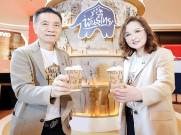 ถึง 18 ม.ค. 2569 : สุขวสา ภูชัชวนิชกุล กก.ผจก.บจก.กาแฟพันธุ์ไทย จัดโครงการ “ไทยริกาโน สู่ฮีโร่ ทหารไทย” โดยบริจาคเงิน 5 บาทจากทุกแก้วให้แก่ มูลนิธิ
โรงพยาบาลพระมงกุฎเกล้าฯ เพื่อนำไปใช้ในการรักษาพยาบาลทหารที่ได้รับบาดเจ็บ
จากการปฏิบัติหน้าที่ป้องกันประเทศ ที่ ร้านกาแฟพันธุ์ไทยทุกสาขาทั่วประเทศ