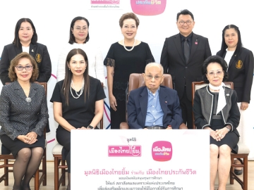 รวม 47 ทุน : โพธิพงษ์ ล่ำซำ ประธานกรรมการ บมจ.เมืองไทยประกันชีวิต และ
ยุพา ล่ำซำ ที่ปรึกษามูลนิธิเมืองไทยยิ้ม มอบเงิน 400,000 บาท ให้แก่สภาสังคมสงเคราะห์แห่งประเทศไทยฯเพื่อเป็นทุนการศึกษาแก่เด็กและเยาวชนที่ขาดแคลนทุนทรัพย์ ประจำปี 2568 โดยมีคณะผู้บริหารร่วมพิธี ที่เมืองไทยประกันชีวิต สนง.ใหญ่