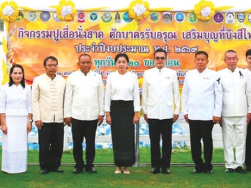 พัฒนาบึงสีไฟเฉลิมพระเกียรติฯ : ธนียา นัยพินิจ ผวจ.พิจิตร เปิดกิจกรรม “ปูเสื่อ นั่งสาด ตักบาตรรับอรุณ เสริมบุญที่บึงสีไฟ” ครั้งที่ 1 ประจำปี 2569 ในโครงการสนับสนุนการอนุรักษ์ฟื้นฟูขนบธรรมเนียมประเพณีวัฒนธรรมท้องถิ่นของสำนักงานวัฒนธรรมจังหวัด เชื่อมโยงประชาชนกับบึงสีไฟที่เป็นรูปธรรม การเสริมสร้างอัตลักษณ์ วัฒนธรรมที่โดดเด่นของ
บึงสีไฟ โดยมี กิติพล เวชกุล และ ธนิต ภูมิถาวร รอง ผวจ.พิจิตร ร่วมงาน ที่บริเวณสวนสาธารณะบึงสีไฟ อ.เมือง จ.พิจิตร