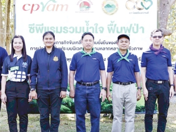 เพื่อความยั่งยืน : ณัชโชติ เหมทอง
รอง กก.ผจก.บจก.ซีพีแรม พร้อม
ผู้บริหาร ร่วมขับเคลื่อนโครงการ “ซีพีแรม
รวมน้ำใจ ฟื้นฟูป่า” ภารกิจด้านการป้องกัน ฟื้นฟูระบบนิเวศ และความหลากหลายทางชีวภาพ เพื่อฟื้นฟูป่าต้นน้ำและ
ความอุดมสมบูรณ์ในพื้นที่อุทยานแห่งชาติ
โดยมี สาวิตรี เชื้อพงษ์ นักวิชาการ
ป่าไม้อุทยานแห่งชาติพุเตย และ จุไรรัตน์
ลิ้มประเสริฐ รองปลัด อบต.วังยาว ร่วมพิธี
ที่ อ.ด่านช้าง จ.สุพรรณบุรี