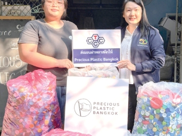 ใส่ใจสิ่งแวดล้อม : พัทธ์ธีรา เรืองเนาวโรจน์ ผจก.ทั่วไปสายงานกิจการองค์กร บมจ.ไทยเซ็นทรัลเคมี มอบฝาขวดน้ำพลาสติกที่ใช้แล้วให้แก่หน่วยงาน Precious Plastic Bangkok เพื่อ
นำไปผ่านกระบวนการรีไซเคิลทำให้เกิดผลิตภัณฑ์ใหม่ที่มีมูลค่า