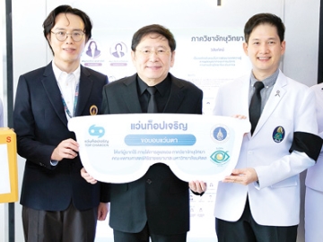 ช่วยเหลือผู้ยากไร้ : นพศักดิ์ ตรีพรชัยศักดิ์
ประธานเจ้าหน้าที่บริหาร บมจ.
ร่วมเจริญพัฒนา มอบแว่นสายตา
ตัดประกอบเลนส์เฉพาะบุคคลให้แก่ภาควิชาจักษุวิทยา คณะแพทยศาสตร์ศิริราชพยาบาลมหาวิทยาลัยมหิดล
เพื่อนำไปมอบให้ประชาชนที่ประสบปัญหาด้านการมองเห็นและขาดทุนทรัพย์ ที่โรงพยาบาลศิริราช