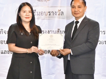 ต่อเนื่องปีที่ 7 : บุญยนุช วุฒิกาญจนกุล ผอ.ฝ่ายทรัพยากรบุคคล
บจก.ที ลีสซิ่ง รับรางวัล “สถานประกอบการดีเด่นด้านแรงงาน
สัมพันธ์และสวัสดิการแรงงาน ประจำปี 2568” จาก
สุรสิทธิ์ ศรีแก้ว รองอธิบดีกรมสวัสดิการและคุ้มครองแรงงาน