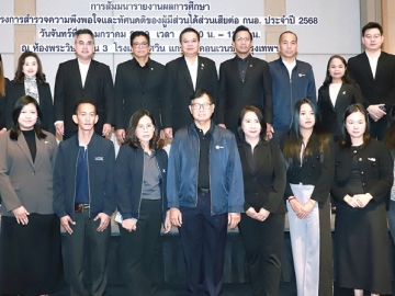 สำรวจทัศนคติ : อนุชิต สวัสดิ์ ผช.ผู้ว่าการสายงานพัฒนาที่ยั่งยืน การนิคมอุตสาหกรรมแห่งประเทศไทย (กนอ.) เปิดสัมมนา “รายงานผลการศึกษาโครงการสำรวจความพึงพอใจและทัศนคติของผู้มีส่วนได้ส่วนเสียต่อ กนอ.” โดยมี คงวุฒิ ยอดพยุง ผช.ผู้ว่าการ พร้อม 2 รองผู้ว่าการ ธีรวุฒิ เจริญสุข, คณพศ ขุนทอง และ สัญญา จันทร์โท ผอ.สนง.นิคมอุตสาหกรรมปิ่นทอง ร่วมงาน ที่ โรงแรมอัศวิน แกรนด์ คอนเวนชั่น เขตหลักสี่