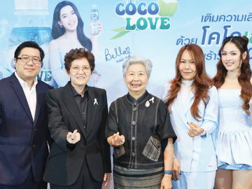 ดูแลตัวเอง : ศ.กิตติคุณ ดร.อัจฉรา จันทร์ฉาย ประธานกิตติมศักดิ์ และ ดร.ณราทิพย์ อร่ามวัฒนานนท์
ประธานกรรมการบริหาร บจก.ยูนิคอร์น คอนซูมเมอร์ กรุ๊ป เปิดตัว “COCOLOVE Z Friends” เป็นตัวแทน
พลังของคนรุ่นใหม่สื่อสารสร้างการรับรู้ของแบรนด์ให้คนไทยและคนทั่วโลก ชักชวนกลุ่มเพื่อน ครอบครัว และ
คนใกล้ตัว ให้หันกลับมาใส่ใจสุขภาพด้วยการดื่มน้ำมะพร้าวแท้ 100% มากยิ่งขึ้น ที่ โรงแรมเจดับบลิว แมริออท สุขุมวิท