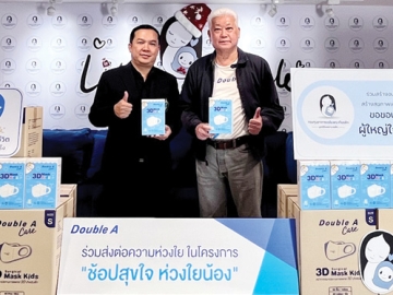 ห่วงใยในสุขอนามัย : ชาญวิทย์ จารุสมบัติ รอง กก.ผจก.ใหญ่ ด้านสื่อสารฯ ดั๊บเบิ้ล เอ
มอบหน้ากากอนามัยสำหรับเด็ก Double A Care จากโครงการฯ “ช้อปสุขใจ ห่วงใยน้อง” ให้แก่ผู้แทนมูลนิธิโรงพยาบาลเด็ก เพื่อใช้ป้องกันการแพร่ระบาดของเชื้อไข้หวัดและไวรัสให้เด็กป่วยที่ยากไร้และเด็กที่เป็นโรคยุ่งยากซับซ้อน