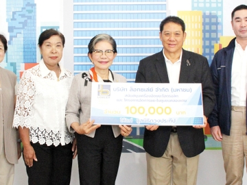 จัดการขยะชุมชน : สุรช ล่ำซำ ประธานเจ้าหน้าที่บริหาร บมจ.ล็อกซเล่ย์ พร้อมด้วย จรัสพงศ์ ล่ำซำ ผช.กก.ผจก.ใหญ่ มอบเงิน 100,000 บาท ให้แก่ ครูประทีป อึ้งทรงธรรม ฮาตะ เลขาธิการ มูลนิธิดวงประทีป
สนับสนุนเครื่องอัดขยะไฮดรอลิก และโครงการจัดการขยะในชุมชนคลองเตย เพื่อบริหารจัดการขยะในชุมชน
คลองเตยอย่างเป็นระบบและยั่งยืน ในโอกาสครบรอบการดำเนินธุรกิจ 87 ปี บริษัท ล็อกซเล่ย์ จำกัด (มหาชน)