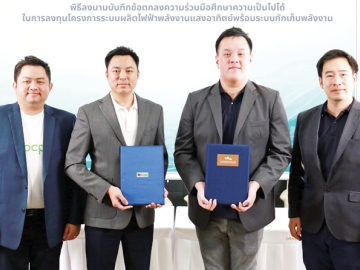 พลังงานทดแทน : ชาญวิทย์ ตรังอดิศัยกุล รอง กก.ผจก.ใหญ่สายงานการลงทุน บมจ.บีซีพีจี ผู้ผลิตไฟฟ้าจาก
พลังงานสะอาดชั้นนำในภูมิภาคเอเชีย-แปซิฟิก และ ปรีดิกร บูรณุปกรณ์ ประธานเจ้าหน้าที่บริหาร บมจ.อรสิริน
โฮลดิ้ง ผู้พัฒนาอสังหาริมทรัพย์ลงนามความร่วมมือร่วมกันศึกษาความเป็นไปได้ในการลงทุนโครงการ
ผลิตไฟฟ้าจากพลังงานแสงอาทิตย์ พร้อมระบบกักเก็บพลังงานด้วยแบตเตอรี่มาใช้ในโครงการอสังหาริมทรัพย์