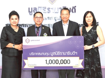 สมทบทุนมูลนิธิรามาธิบดีฯ : วิจักษณ์ ประดิษฐวณิช ประธานเจ้าหน้าที่บริหาร และ กรรมการผู้อำนวยการ บริษัท เอ็ม บี เค จำกัด (มหาชน) และครอบครัว บริจาคเงินจำนวน 1,000,000 บาท สมทบทุนมูลนิธิรามาธิบดีฯ
เพื่อสร้างอาคารโรงพยาบาลรามาธิบดีย่านนวัตกรรมโยธี โดยมี รศ.นพ.ประกาศิต จิรัปปภา กรรมการ
บริหารมูลนิธิรามาธิบดีฯ รับมอบ ที่ มูลนิธิรามาธิบดีฯ อาคารสมเด็จพระเทพรัตน์ โรงพยาบาลรามาธิบดี