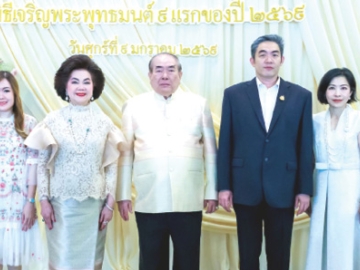 ก้าวแรกแห่งปี : ดร.วรวิทย์ - ดร.พัชรา วีรบวรพงศ์ ประธานกรรมการบริหาร
บมจ.สยามแก๊ส แอนด์ ปิโตรเคมีคัลส์ จัดพิธีทำบุญเพื่อความเป็นสิริมงคลพร้อมมอบเงินสมทบทุนสร้างศาลาพรหมวิหารธรรมให้แก่วัดเทวราชกุญชร โดยมีคณะผู้บริหารและพนักงานบริษัทในเครือฯ ร่วมพิธีอย่างพร้อมเพรียง ที่ โรงแรมเดอะ เบอร์เคลีย์ ประตูน้ำ