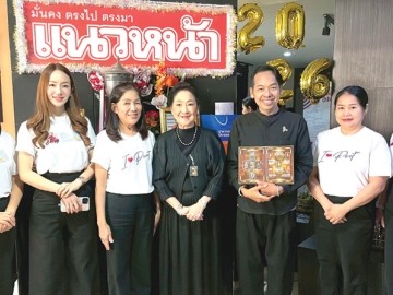 สวัสดีปีมะเมีย : ผาณิต พูนศิริวงศ์ ประธานเจ้าหน้าที่ หนังสือพิมพ์แนวหน้า ต้อนรับ วราภรณ์ ใช้เทียมวงศ์
รองกรรมการผู้จัดการใหญ่ด้านสื่อสารองค์กรและการตลาด บริษัท ไปรษณีย์ไทย จำกัด พร้อมคณะ เพื่อส่ง
ความสุขและอวยพรปีใหม่ 2569 โดยมอบหนังสือ, ตราไปรษณียากรชุดปีใหม่ 2569 พร้อมเครื่องรางมหาบารมี
เมตตา-โชคลาภ-มหานิยม โดยมี อ.ปู จิตรกร บุษบา ร่วมต้อนรับที่สำนักงานหนังสือพิมพ์แนวหน้า