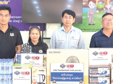 ส่งมอบความห่วงใย : เฉลิมพล สมาคม ผู้จัดการทั่วไปสายงานสนับสนุนการผลิต โรงงานนครหลวง บริษัท ไทยเซ็นทรัลเคมี จำกัด (มหาชน) ผู้นำในการผลิตและจำหน่ายปุ๋ยเคมีคุณภาพสูงรายใหญ่ในประเทศไทย ภายใต้ตราสินค้าหัววัว-คันไถ มอบของใช้ เครื่องอุปโภค-บริโภคให้แก่ผู้สูงอายุ ในกิจกรรมส่งท้ายปีเก่าต้อนรับ
ปีใหม่ ที่ศูนย์พัฒนาคุณภาพชีวิตและส่งเสริมอาชีพผู้สูงอายุ ต.บ่อโพง อ.นครหลวง จ.พระนครศรีอยุธยา