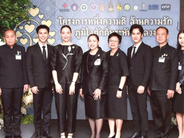 สร้างพลังแห่งความดี : จิราพร ศรีสอ้าน ผอ.สำนักสารนิเทศและสื่อสารองค์กร สภากาชาดไทย ร่วมกิจกรรม
โครงการ “หนึ่งความดี ล้านความรัก ภูมิใจภักดิ์พระพันปีหลวง” จัดโดย กระทรวงวัฒนธรรมเพื่อเฉลิมพระเกียรติ
และน้อมรำลึกในพระมหากรุณาธิคุณ สมเด็จพระนางเจ้าสิริกิติ์ พระบรมราชินีนาถ พระบรม
ราชชนนีพันปีหลวง โดยมี ซาบีดา ไทยเศรษฐ์ รมว.วัฒนธรรม เป็นประธานในงาน ณ ทำเนียบรัฐบาล