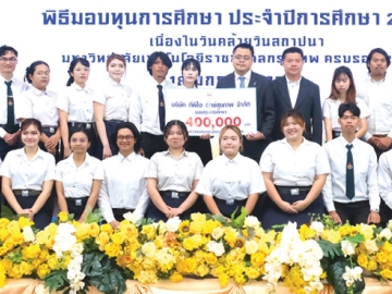 ส่งเสริมการศึกษา : อนุวัฒน์ ถูกธรรม ผู้จัดการฝ่ายขาย บริษัททีพีไอ รักษ์สุขภาพ จำกัด เป็นผู้แทนบริษัทฯ มอบทุนการศึกษาให้แก่นักศึกษาที่มีผลการเรียนดีแต่ขาดแคลน
ทุนทรัพย์ มหาวิทยาลัยเทคโนโลยีราชมงคลกรุงเทพ จำนวน 80 ทุน ทุนละ 5,000 บาท รวมเป็นเงินทั้งสิ้น 400,000 บาท ทั้งนี้ บริษัททีพีไอ รักษ์สุขภาพ จำกัด ตระหนักถึงความสำคัญ
ของการศึกษาในฐานะรากฐานของการพัฒนาทรัพยากรมนุษย์ และมุ่งมั่นดำเนินกิจกรรมเพื่อสังคมอย่างต่อเนื่อง เพื่อร่วมส่งเสริมโอกาสทางการศึกษาและพัฒนาสังคมอย่างยั่งยืน