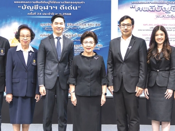 ผลงานดีเด่น : นภารัตน์ ศรีวรรณวิทย์ ประธานเจ้าหน้าที่บริหารการเงิน บมจ.เซ็นทรัลพัฒนา รับมอบรางวัล
“บัญชีจุฬาฯ ดีเด่น” ครั้งที่ 24 ประจำปี พ.ศ.2568 จาก ศ.ดร.คุณหญิงสุชาดา กีระนันทน์ ที่ปรึกษาสมาคม
นิสิตเก่าคณะพาณิชยศาสตร์และการบัญชีแห่งจุฬาลงกรณ์มหาวิทยาลัย ในฐานะนิสิตเก่าคณะพาณิชยศาสตร์และการบัญชี จุฬาลงกรณ์มหาวิทยาลัย ที่ทรงคุณค่า เป็นผู้ประกอบคุณงามความดีแก่สังคมและประเทศชาติ