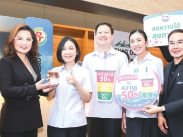 หวานปกติเท่ากับ..หวาน 50% : สุขวสา ภูชัชวนิชกุล กก.ผจก.บจก.กาแฟพันธุ์ไทย และ พญ.อัมพร เบญจพลพิทักษ์ อธิบดีกรมอนามัย ร่วมกันขับเคลื่อนมาตรฐานความหวานใหม่ “หวานปกติ เท่ากับ หวาน 50%”
นำร่องปรับสูตรเมนูร้านกาแฟพันธุ์ไทยทุกสาขาทั่วประเทศ เพื่อปฏิรูปพฤติกรรมการบริโภคของคนไทย
สู่การมีสุขภาพที่แข็งแรง สอดคล้องกับวิสัยทัศน์ขององค์กรที่ต้องการเห็นคนไทย “อยู่ดี มีสุข” อย่างยั่งยืน