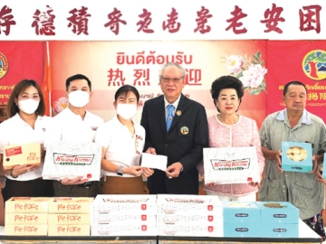 สร้างรอยยิ้มเพื่อผู้สูงวัย : ดร.อุษณีย์ มหากิจศิริ ลีโอณีโอ ประธาน บจก.เคเอฟยู
ส่งผู้แทนไปจัดเลี้ยงอาหารกลางวัน พร้อมด้วยผลิตภัณฑ์ภายในเครือ ได้แก่ โดนัท คริสปี้ ครีม, ซินนาบอน และพาย เฟสซ์ และมอบเงินสนับสนุนให้แก่ มนชัย เรืองศรีนุกูลกิจ ประธานมูลนิธิธารนุเคราะห์ สถานพักฟื้นคนชราบางเขน