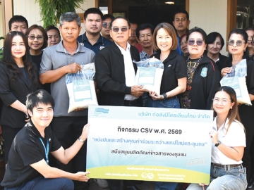 กิจกรรมเพื่อชุมชน : ณิชาบูล รัชฎาภรณ์กุล ผจก.แผนกสื่อสารองค์กรและกิจการสัมพันธ์ บริษัท ท่อส่ง
ปิโตรเลียมไทย จำกัด (แทปไลน์) และพนักงาน รับมอบข้าวสารของวิสาหกิจชุมชนการผลิตข้าวและ
การเกษตรแหลมฉบัง เพื่อนำมาใช้ในกิจกรรม CSR ของบริษัทฯ โดยมี สายชล เชาว์ไทย รองนายกเทศมนตรี
เทศบาลนครแหลมฉบัง จังหวัดชลบุรี ร่วมงาน ที่ ร้านอาหารอีปริก ตำบลหนองขาม อำเภอศรีราชา จังหวัดชลบุรี