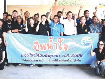 เพื่อชุมชน : ทศพร ว่องวิไลรัตน์ ผช.กก.ผจก.ด้านปฏิบัติการ และพนักงาน บริษัท ท่อส่งปิโตรเลียมไทย
จำกัด (แทปไลน์) ร่วมกันมอบโต๊ะ-เก้าอี้ ให้แก่ ไพศาล เพ็งพานิช นายกองค์การบริหารส่วนตำบลบางเตย
เพื่อใช้เป็นสาธารณประโยชน์สำหรับชุมชนบ้านดอนคา ในกิจกรรม “ปันน้ำใจ แทปไลน์ห่วงใยชุมชน
ครั้งที่ 1 ประจำปี พ.ศ. 2569” ณ ที่ทำการผู้ใหญ่บ้านหมู่ที่ 1 ตำบลบางเตย อำเภอเมือง จังหวัดฉะเชิงเทรา