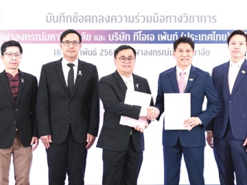 พื้นที่แห่งสีสันของคนรุ่นใหม่ : จตุภัทร์ ตั้งคารวคุณ ประธานเจ้าหน้าที่บริหาร บมจ.ทีโอเอ เพ้นท์ (ประเทศไทย) และ ศ.ดร.วิเลิศ
ภูริวัชร อธิการบดี จุฬาลงกรณ์มหาวิทยาลัย ลงนามความร่วมมือทางวิชาการเพื่อเสริมสร้างการเรียนรู้เชิงบูรณาการ ผ่านโครงการ
“THE CREATIVE CANVAS” ผนึกกำลังกับ 3 คณะนำร่อง ได้แก่ คณะสถาปัตยกรรมศาสตร์ คณะนิเทศศาสตร์ และ
คณะพาณิชยศาสตร์และการบัญชี จุฬาฯ สร้างพื้นที่ให้นิสิตได้เปลี่ยนไอเดียสู่ผลงานจริง เรียนรู้และลงมือทำไปพร้อมกัน