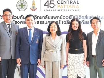 ร่วมมือเพื่อคนไทย : วัลยา จิราธิวัฒน์ ประธานเจ้าหน้าที่บริหาร บมจ.เซ็นทรัลพัฒนา และ ศ.นพ.กีรติ
เจริญชลวานิช ประธานราชวิทยาลัยแพทย์ออร์โธปิดิกส์แห่งประเทศไทย แถลงข่าวโครงการเทิดพระเกียรติสมเด็จพระบรมราชชนนีพันปีหลวง จัดการเสวนาจากแพทย์ผู้เชี่ยวชาญพร้อมบริการตรวจกล้ามเนื้อและมวลกระดูก ฟรี! เพื่อส่งเสริมความรู้และการเข้าถึงการรักษาโรคกระดูกและข้อ ที่ ศูนย์การค้าเซ็นทรัล 17 สาขาทั่วประเทศ