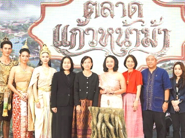 ส่งเสริมวัฒนธรรมไทย   พุทธชาด ศรีนิศากร ประธานเจ้าหน้าที่บริหารสายการตลาด บมจ.เอ็ม บี เค และ จรูญรัตน์ สาลี กก.ผจก.บจก.พาราไดซ์ พาร์ค จัดงาน“ตลาดแก้วหน้าม้า”ชวนสัมผัสมนต์เสน่ห์ของวัฒนธรรมและเทพนิยายพื้นบ้านไทยจากละครแก้วหน้าม้าโดยมีผู้แทนจากพันธมิตรภาครัฐและภาคเอกชนอาทิกระทรวงวัฒนธรรม, ช่อง 7HD, บจก.สามเศียร และ บจก.เซเว่น สตาร์ สตูดิโอ ร่วมงาน ศูนย์การค้าพาราไดซ์ พาร์ค