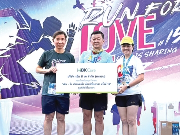 “เดิน-วิ่ง สังคมสดใส ด้วยหัวใจอาสา 2569” : อภิชาติ กมลธรรม ประธานเจ้าหน้าที่บริหาร สายกฎหมาย บมจ.เอ็ม บี เค และ ศตกมล วรกุล ผอ.อาวุโสฝ่ายสื่อสารองค์กร บจก.อินเทลลิเจ้นท์ ครีเอทีฟ แอนด์ มาร์เก็ตติ้ง ร่วมกันมอบเงินสนับสนุนโครงการ “Run for Love#15 Love is Sharing#15” ให้แก่ ทพ.กฤษดา เรืองอารีย์รัชต์ กก.มูลนิธิหัวใจอาสา เพื่อรณรงค์ส่งเสริมให้ประชาชนทุกเพศ ทุกวัย รวมถึงคนพิการ ได้ออกกำลังกายเป็นประจำสม่ำเสมอ ที่สวนสมเด็จพระนางเจ้าสิริกิติ์ฯ