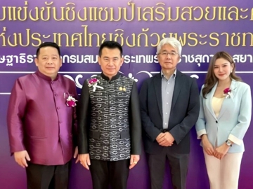 มาตรฐานช่างผมไทย : Mr.Norihiro AOKI, General Manager DEMI
COSMETICS ประเทศญี่ปุ่น และ จรรยา บุญญาภักดีพันธ์ ผจก.แบรนด์ DEMI HAIR CARE SCIENCE ประเทศไทย ในเครือ บมจ.โอซีซี ร่วมสนับสนุนมหกรรม
ชิงแชมป์เสริมสวยและความงามแห่งประเทศไทย ที่ ศูนย์การค้าเซ็นทรัล ศรีราชา จ.ชลบุรี