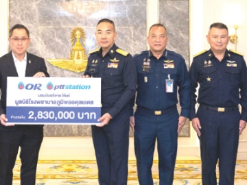 ผู้สนับสนุน : ม.ล.ปีกทอง ทองใหญ่ ประธานเจ้าหน้าที่บริหาร, ไพศาล อุดมกุลวณิชย์ รอง ปธ.จนท.บห.ด้านธุรกิจ
เอนเนอร์ยี่โซลูชัน บมจ.ปตท.น้ำมันและการค้าปลีก (OR) และผู้แทนจาก พีทีที สเตชั่น ร่วมกันมอบเงิน
2,830,000 บาท ให้แก่ พล.อ.อ.เสกสรร คันธา ผู้บัญชาการทหารอากาศ เพื่อจัดซื้อเครื่องมือแพทย์รักษา
ผู้ป่วยด้านอายุรกรรม มูลนิธิโรงพยาบาลภูมิพลอดุลยเดช และใช้เป็นเครื่องมือสนับสนุนการเรียนการสอน