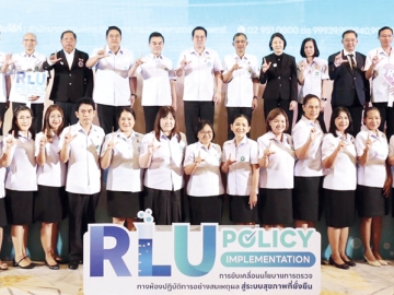 ยกระดับระบบบริการสุขภาพ : พัฒนา พร้อมพัฒน์ รมว.สาธารณสุข เปิดการสัมมนาหัวข้อ
“การขับเคลื่อนนโยบายการตรวจทางห้องปฏิบัติการอย่างสมเหตุผล สู่ระบบสุขภาพที่ยั่งยืน” เพื่อการวินิจฉัย
และวางแผนการรักษาของแพทย์อย่างมีประสิทธิภาพ โดยมี ดร.นพ.สราวุฒิ บุญสุข อธิบดีกรมวิทยาศาสตร์
การแพทย์ พร้อมคณะผู้บริหาร วิทยากร และภาคีเครือข่ายร่วมงาน ที่ โรงแรมแกรนด์ ริชมอนด์ จังหวัดนนทบุรี