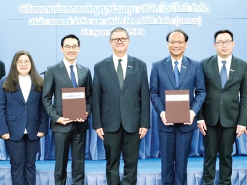 ยกระดับอุตสาหกรรมไทย : ดร.วรวัฒน์ ชัยยศบูรณะ ประธานเจ้าหน้าที่บริหาร บจก.เบเยอร์ และ เทอดเกียรติ
พร้อมมูล ประธานเจ้าหน้าที่บริหาร บมจ.ไออาร์พีซี ร่วมลงนามในสัญญาร่วมทุนจัดตั้ง บริษัท ไอบีไอซี จำกัด
(IBIC) เพื่อดำเนินธุรกิจสีและสารเคลือบโครงสร้างเหล็กอุตสาหกรรม โดยมี ประสงค์ อินทรหนองไผ่ ประธาน
เจ้าหน้าที่ปฏิบัติการกลุ่มธุรกิจปิโตรเลียมขั้นปลาย บมจ.ปตท. เป็นประธานในพิธี ที่ ศูนย์เอนเนอร์ยี่คอมเพล็กซ์