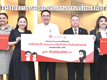 ครบ 183 เขตพื้นที่การศึกษาทั่วประเทศ : ศรชัย กุสันใจ รองประธาน มูลนิธิอายิโนะโมะโต๊ะ ลงนามความร่วมมือ
กับ ดร.พิเชฐ โพธิ์ภักดี เลขาธิการ สำนักงานคณะกรรมการการศึกษาขั้นพื้นฐาน พร้อมสนับสนุน
งบประมาณ 41,450,000 บาท สานต่อโครงการ “อายิโนะโมะโต๊ะ โภชนาการเพื่อเด็กไทย ก้าวไกล
สร้างชาติ” ระยะที่ 4 ปีการศึกษา 2569-2570 ที่ขยายเพิ่มอีก 16 โรงเรียน ใน 16 เขตพื้นที่การศึกษา