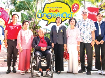 ต้อนรับปิดเทอม : ดร.ไชยวัฒน์ เหลืองอมรเลิศ ประธานคณะกรรมการ สยามพาร์คซิตี้ กรุ๊ป ต้อนรับ กัลยา บุญแดง ผู้อำนวยการเขตคันนายาว ในโอกาสมาเป็นประธานในพิธีเปิดเทศกาล “Amazing Big Holiday 2026” และสวนลอยฟ้า “ปอดแห่งใหม่ของกรุงเทพฯ” โดยมี วิชาญ
มีนชัยนันท์ อดีตรัฐมนตรีช่วยว่าการกระทรวงสาธารณสุข, นงเยาว์ โตวชิรกุล และ อรรถชัย เหลืองอมรเลิศ รองผู้จัดการใหญ่สายบริการ
สยามอะเมซิ่งพาร์ค ร่วมงาน ที่ สยามอะเมซิ่งพาร์ค สวนน้ำและสวนสนุก พื้นที่แห่งความสุขของทุกคนในโลกแห่งการผจญภัยครั้งใหม่สุด Amazing