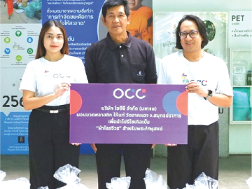 เปลี่ยนขยะให้เป็นบุญ : นัชชา ปรักกัมนนท์ ผจก.แผนกโฆษณา-ประชาสัมพันธ์ บมจ.โอซีซี มอบขวดพลาสติกใช้แล้วให้แก่ อ.สุวรรณ โรจน ผู้ดูแลโครงการฯ วัดจากแดง จ.สมุทรปราการ เพื่อนำไปรีไซเคิล แปรรูปและตัดเย็บเป็นผ้าไตรจีวรสำหรับพระสงฆ์
