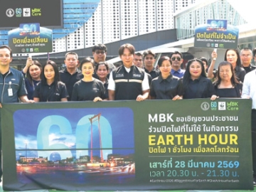 “60+ Earth Hour 2026” : ศตกมล วรกุล ผอ.อาวุโสฝ่ายสื่อสารองค์กร บจก.อินเทลลิเจ้นท์ ครีเอทีฟ แอนด์
มาร์เก็ตติ้ง และ ดร.นรเทพ ชูพูล ผอ.เขตปทุมวัน พร้อมผู้ประกอบการร้านค้า พนักงาน และลูกค้าที่มาใช้บริการ
ภายในศูนย์การค้าฯ ร่วมกันแสดงพลังปิดไฟลดโลกร้อนพร้อมเมืองใหญ่ทั่วโลก สนับสนุนกิจกรรม “ปิดไฟ 1 ชั่วโมง
เพื่อลดโลกร้อน” ซึ่งจัดขึ้นพร้อมกันทั่วโลก ในวันเสาร์ที่ 28 มี.ค. 2569 ที่ศูนย์การค้าเอ็ม บี เค เซ็นเตอร์