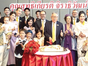 ครบ 84 ปี : คุณหญิงสุจิตรา มงคลกิติ และ รัตนา นรพัลลภ ร่วมกันจัดงานเลี้ยงวันคล้ายวันเกิดให้น้องชายสุดรัก
สุทธิเกียรติ จิราธิวัฒน์ โดยมี แมรี่ จิราธิวัฒน์, อาภัสรา หงสกุล, สุวิมล จิราธิวัฒน์, ธีระเดช - อำไพพรรณ จิราธิวัฒน์,
ธีระยุทธ จิราธิวัฒน์, ธีระเกียรติ - ภาณุมาศ จิราธิวัฒน์, สมกมล จิราธิวัฒน์, ภัสสรกรณ์ - ราศรี จิราธิวัฒน์, พิมพิศา จิราธิวัฒน์ พรประภา และ ประภู พรประภา พร้อมลูกๆ หลานๆ ร่วมอวยพร ที่ โรงแรมเซ็นทารา แกรนด์ เซ็นทรัลเวิลด์