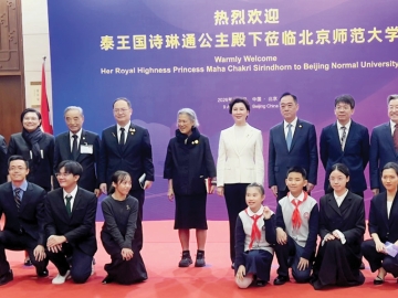 สมเด็จพระกนิษฐาธิราชเจ้า กรมสมเด็จพระเทพรัตนราชสุดาฯ สยามบรมราชกุมารี เสด็จพระราชดำเนินไปยังศูนย์วิจัยและฝึกอบรมระหว่างประเทศเพื่อการศึกษาในชนบทของยูเนสโก หรือ UNESCO INRULED ณ มหาวิทยาลัยครุศาสตร์ปักกิ่ง (Beijing Normal University : BNU) สาธารณรัฐประชาชนจีน เพื่อทอดพระเนตรนิทรรศการ “Chinese-Thai Youth Actions on Sustainable Development” ซึ่งนำเสนอโครงการของเยาวชนที่หลากหลายทั้งจากประเทศไทยและจีน เพื่อการพัฒนาที่ยั่งยืน ซึ่งเป็นความร่วมมือระหว่างมูลนิธิชัยพัฒนา และ UNESCO INRULED เมื่อวันพฤหัสบดีที่ 9 เมษายน 2569