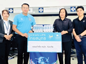 กำลังใจในการปฏิบัติงาน : นุสรา (อัสสกุล) บัญญัติปิยพจน์ ประธานเจ้าหน้าที่
บริหาร บมจ.ไทยสมุทรประกันชีวิต มอบหมายให้พนักงานจิตอาสานำน้ำดื่ม 6,000 ขวด
ไปมอบให้แก่ ศูนย์ปฏิบัติการป้องกันและลดอุบัติเหตุทางถนน ในพื้นที่ 5 จังหวัด
เส้นทางหลัก ได้แก่ สมุทรสาคร พระนครศรีอยุธยา ราชบุรี นครปฐม และลพบุรี