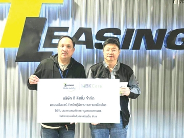 “เครือเอ็ม บี เค” เพื่อสังคม : มงคล เพียรพิทักษ์กิจ กก.ผจก.บจก.ที ลีสซิ่ง
มอบวีลแชร์และเงินสมทบทุนให้แก่ สมาคมคนพิการกรุงเทพมหานคร เพื่อจัดหาอุปกรณ์ช่วยเหลือผู้พิการทางการเคลื่อนไหวที่ขาดแคลนทุนทรัพย์ให้เข้าถึงโอกาสการประกอบอาชีพได้อย่างเท่าเทียม ที่ สนง.ใหญ่ บจก.ที ลีสซิ่ง อาคารพาราไดซ์ เพลส