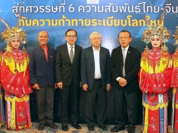 ดุลอำนาจ : ชัยวัฒน์ วนิชวัฒนะ นายกสมาคมสื่อมวลชนไทย-จีน จัดงานเสวนาเรื่อง “สู่ทศวรรษที่ 6 ความสัมพันธ์ไทย-จีน กับความท้าทายระเบียบโลกใหม่” โดยมี วิบูลย์ คูสกุล อดีตเอกอัครราชทูตไทยประจำกรุงปักกิ่ง และ พล.อ.สุรสิทธิ์ ถนัดทาง ผอ.ศูนย์วิจัยยุทธศาสตร์ไทย-จีน ร่วมเสวนา ที่ โรงแรมดิ เอมเมอรัลด์