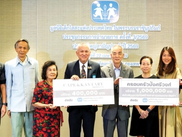 ต่อเนื่องเป็นปีที่ 15 : ธีระพงศ์ ปังศรีวงศ์ เจ้าของธุรกิจกลุ่มโรงแรมในเครือ เคป แอนด์ แคนทารี โฮเทลส์
พร้อมคณะ วัลลิยา-ธีรวัลคุ์-พงศ์วรุตม์ ปังศรีวงศ์ มอบเงินบริจาคในนามครอบครัวปังศรีวงศ์ 1,000,000 บาท
เพื่อสมทบก่อสร้างอาคารอเนกประสงค์ มูลนิธิเด็กโสสะฯ และในนามเคป แอนด์ แคนทารี โฮเทลส์ 400,000 บาท
เพื่อสร้างโอกาสทางการศึกษาแก่เยาวชนในหมู่บ้านเด็กโสสะฯ ที่ โรงแรมอินเตอร์คอนติเนนตัล