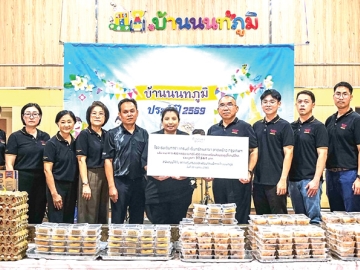 เพื่อสังคม ครบรอบ 43 ปี : วุฒิศักดิ์ พิชญกานต์ ผจก.ทั่วไป โรงแรมเซ็นทารา แกรนด์ ลาดพร้าว พร้อมด้วย
คณะผู้บริหาร มอบสิ่งของเครื่องใช้และอาหารกลางวัน 400 กล่อง เบเกอรี 400 กล่อง รวมมูลค่า 37,564 บาท
ให้แก่สถานคุ้มครองและพัฒนาคนพิการ บ้านนนทภูมิ เพื่อสนับสนุนการดูแลเด็ก กว่า 320 คน สร้างคุณภาพชีวิตที่ดีให้แก่ชุมชนอย่างยั่งยืน ในโอกาสครบรอบ 43 ปี โรงแรมเซ็นทารา แกรนด์ฯ ลาดพร้าว กรุงเทพ