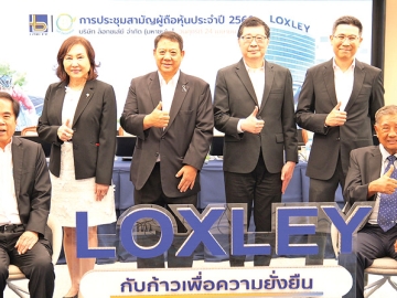ล็อกซเล่ย์ E-AGM 2026 : ธงชัย ล่ำซำ ประธานกรรมการ บมจ.ล็อกซเล่ย์ เป็นประธานการประชุมสามัญผู้ถือหุ้นประจำปี 2569 ในรูปแบบ E-AGM สะท้อนมาตรฐานการกำกับดูแลกิจการที่ดี พร้อมรับผิดชอบต่อสิ่งแวดล้อม ภายใต้แนวทาง Carbon Neutral มุ่งสู่เป้าหมายการปล่อยก๊าซเรือนกระจกสุทธิเป็นศูนย์อย่างเป็นรูปธรรม โดยมี สุรช ล่ำซำ ประธานเจ้าหน้าที่บริหาร และ กก.ผจก.ใหญ่ พร้อมด้วย เฉลิมโชค ล่ำซำ กก.ผอ.ใหญ่ ร่วมรายงานผลการดำเนินงานปี 2568 และทิศทางธุรกิจปี 2569 ขับเคลื่อนองค์กรสู่การเติบโตอย่างโปร่งใสและยั่งยืนในทุกมิติ ที่ อาคารล็อกซเล่ย์