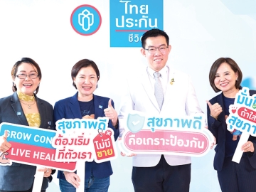 คุณภาพชีวิตผู้สูงวัย : วงศ์ศิริ เหรียญรุ่งโรจน์ ผู้อำนวยการฝ่าย บมจ.ไทยประกันชีวิต และ นพ.เก่งพงศ์ ตั้งอรุณสันติ
ผอ.Chersery Home International โรงพยาบาลผู้สูงอายุและศูนย์เวชศาสตร์ฟื้นฟู จัดกิจกรรม “การดูแลผู้สูงวัยด้วยหัวใจ (Elderly Care with Heart)” เพื่อถ่ายทอดองค์ความรู้ด้านการดูแลผู้สูงอายุ สอดคล้องตามภาวการณ์ของประเทศไทยที่กำลังเข้าสู่สังคมสูงวัยอย่างสมบูรณ์ ที่ อาคารไทยประกันชีวิต สาขาบางนา