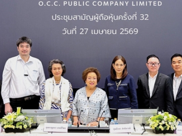 ประชุมผู้ถือหุ้น โอ ซี ซี : กาญจนา สายสิริพร ประธานกรรมการ, ธีรดา อำพันวงษ์ ประธานเจ้าหน้าที่บริหาร
บริษัท โอ ซี ซี จำกัด (มหาชน) จัดประชุมสามัญผู้ถือหุ้น ครั้งที่ 32 เพื่อชี้แจงผลการดำเนินธุรกิจในปี 2568
ของบริษัทฯ พร้อมพิจารณาจ่ายเงินปันผลแก่ผู้ถือหุ้น และอนุมัติเลือกตั้งกรรมการบริษัทเพิ่มเติม 1 ท่าน แทนกรรมการ
ที่ต้องออกตามวาระ โดยมีคณะกรรมการ บมจ.โอ ซี ซี ร่วมประชุม ที่ อาคารคิงบริดจ์ ถนนพระรามที่ 3