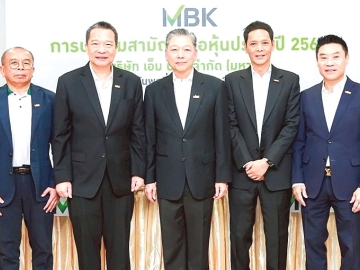 ประชุมผู้ถือหุ้นประจำปี : บันเทิง ตันติวิท ประธานกรรมการ และ ประธานกรรมการกำกับดูแลกิจการและความยั่งยืน และ ศุภเดช พูนพิพัฒน์ รองประธานกรรมการ, ประธานกรรมการสรรหาและพิจารณาค่าตอบแทนฯ บริษัท เอ็ม บี เค จำกัด (มหาชน) จัดการประชุมสามัญผู้ถือหุ้นประจำปี 2569 ในรูปแบบการจัดประชุมผ่านสื่ออิเล็กทรอนิกส์(E-AGM)โดยมี สุเวทย์ ธีรวชิรกุล รองประธานกรรมการบริหาร, กรรมการสรรหาและพิจารณาค่าตอบแทนฯ, วิจักษณ์ ประดิษฐวณิช ประธานเจ้าหน้าที่บริหาร พร้อมด้วยคณะกรรมการ คณะผู้บริหารระดับสูง และผู้สอบบัญชีอิสระ เข้าร่วมประชุม เพื่อชี้แจงผลการดำเนินธุรกิจในปี 2568 ที่ บมจ.เอ็ม บี เค