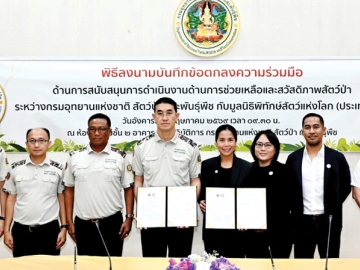 สวัสดิภาพสัตว์ป่า : อรรถพล เจริญชันษา อธิบดีกรมอุทยานแห่งชาติ สัตว์ป่าและพันธุ์พืช และ โรจนา สังข์ทอง
ประธานกรรมการมูลนิธิพิทักษ์สัตว์แห่งโลก (ประเทศไทย) ร่วมกันลงนามความร่วมมือเพื่อสนับสนุน
การดำเนินงานด้านการช่วยเหลือ ดูแล ฟื้นฟู และยกระดับสวัสดิภาพสัตว์ป่าที่ตกเป็นเหยื่อจากการค้าสัตว์
ผิดกฎหมายในประเทศไทย รวมถึงเสริมความร่วมมือในการป้องกันและแก้ไขปัญหาการค้าสัตว์ป่าผิดกฎหมาย