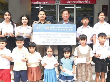 มอบทุนการศึกษา : ประจักษ์ ตั้งคารวคุณ ประธานมูลนิธิคุณแม่ลี้กิมเกียว ตั้งคารวคุณ มอบทุนการศึกษาประจำปี 2569 จำนวน 52 ทุน รวมเป็นเงิน 156,000 บาท ให้แก่ พ.ต.อ.อุรัมพร ขุนเดชสัมฤทธิ์ ผู้กำกับการสถานีตำรวจนครบาลมักกะสันเพื่อนำไปช่วยเหลือบุตรข้าราชการตำรวจในสังกัด ที่มีผลการเรียนดีแต่ขาดแคลนทุนทรัพย์ เพื่อส่งเสริมและสนับสนุนด้านการศึกษา สร้างขวัญและกำลังใจให้แก่ผู้ปฏิบัติหน้าที่ดูแลความสงบเรียบร้อยของประชาชน ที่ สถานีตำรวจนครบาลมักกะสัน